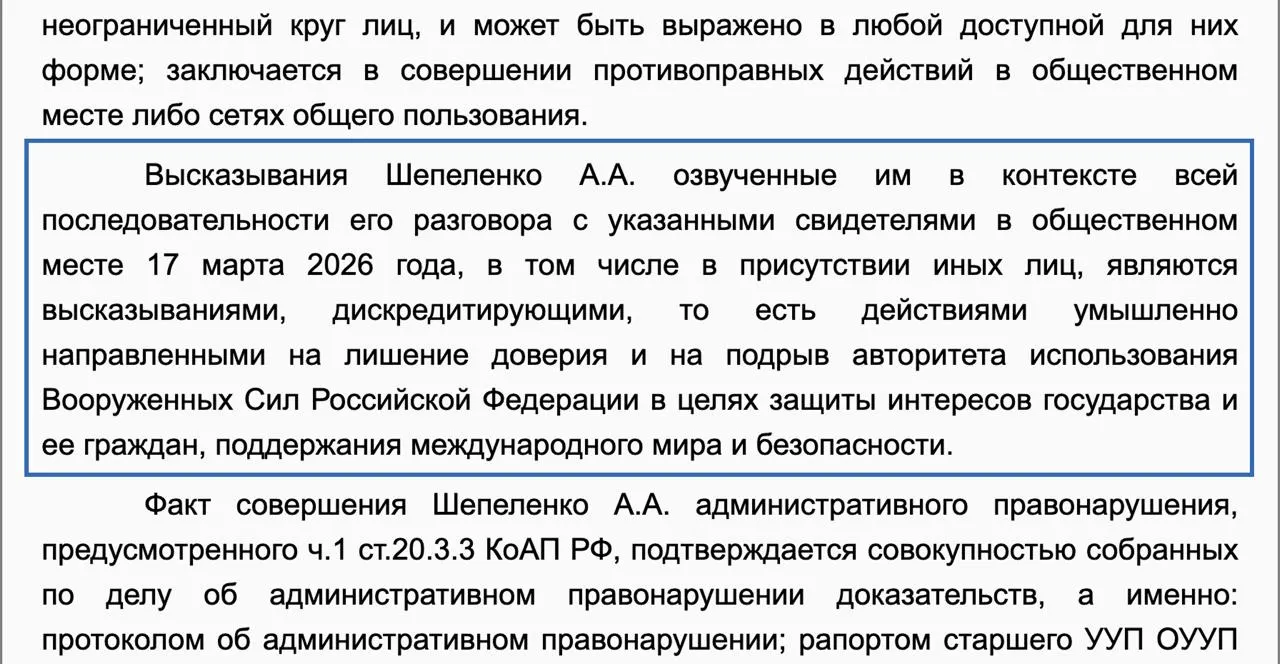 Ноябрьский городской суд назначил штраф в 15 тысяч рублей мужчине, признанному виновным в оскорблении участника «СВО». Подсудимый пояснил, что действовал в неадекватном состоянии из‑за тяжёлой терапии; содержание реплик в постановлении не уточняется.