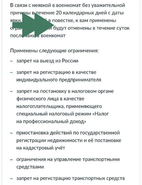 Житель Тюменской области, получивший уведомление об ограничениях от военкомата более месяца назад, ежедневно продолжает подрабатывать в такси в статусе самозанятого, несмотря на проверки.