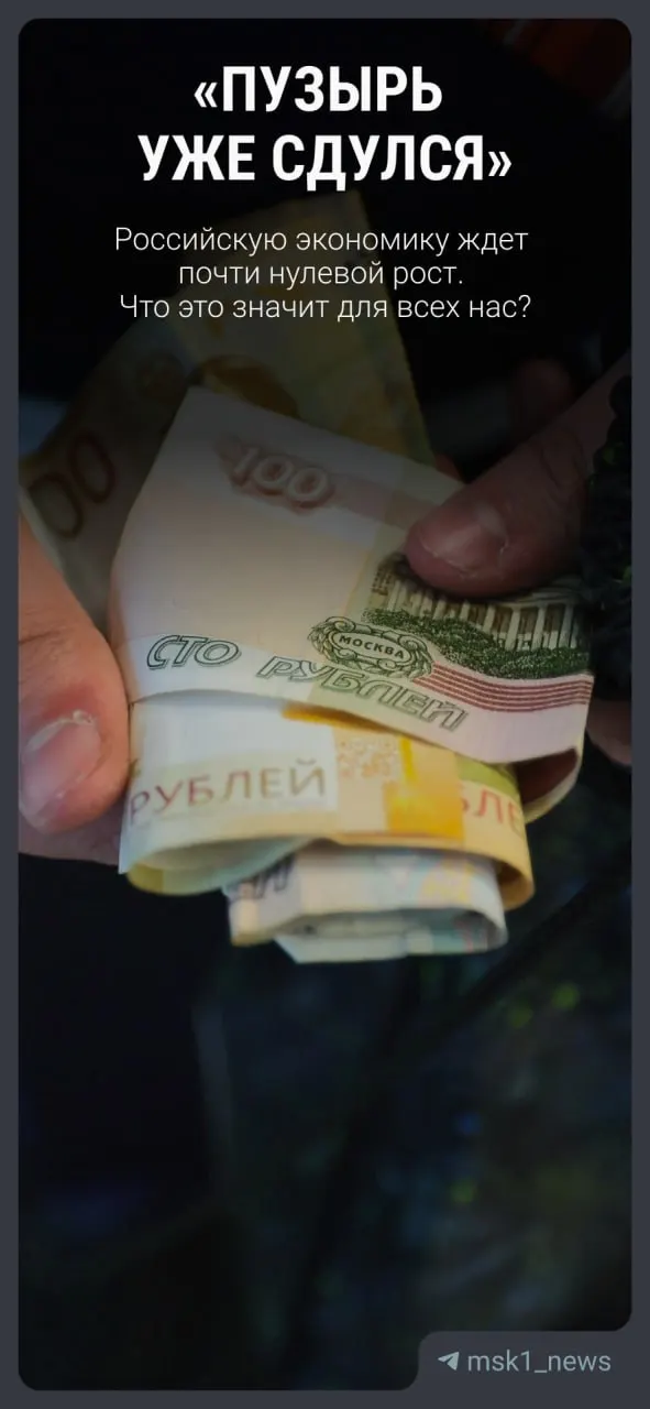 Вице‑премьер озвучил пересмотренный прогноз роста ВВП — 0,4% в 2026 году и постепенное восстановление до 2,4% к 2029‑му. Экономист разъясняет, какие последствия это может иметь для бюджета, доходов и уровня жизни.