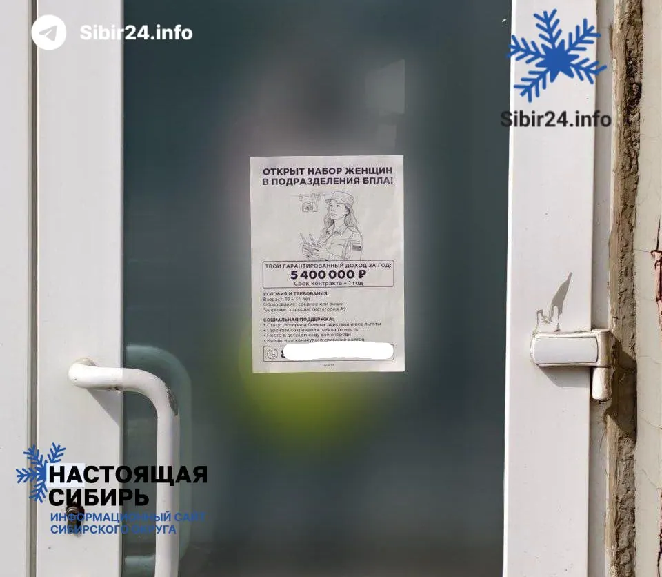 Военные и представители власти проводят встречи в учебных заведениях, обещая годовую выплату в 5,4 млн рублей и льготы; при этом отдают предпочтение девушкам без детей и судимостей.