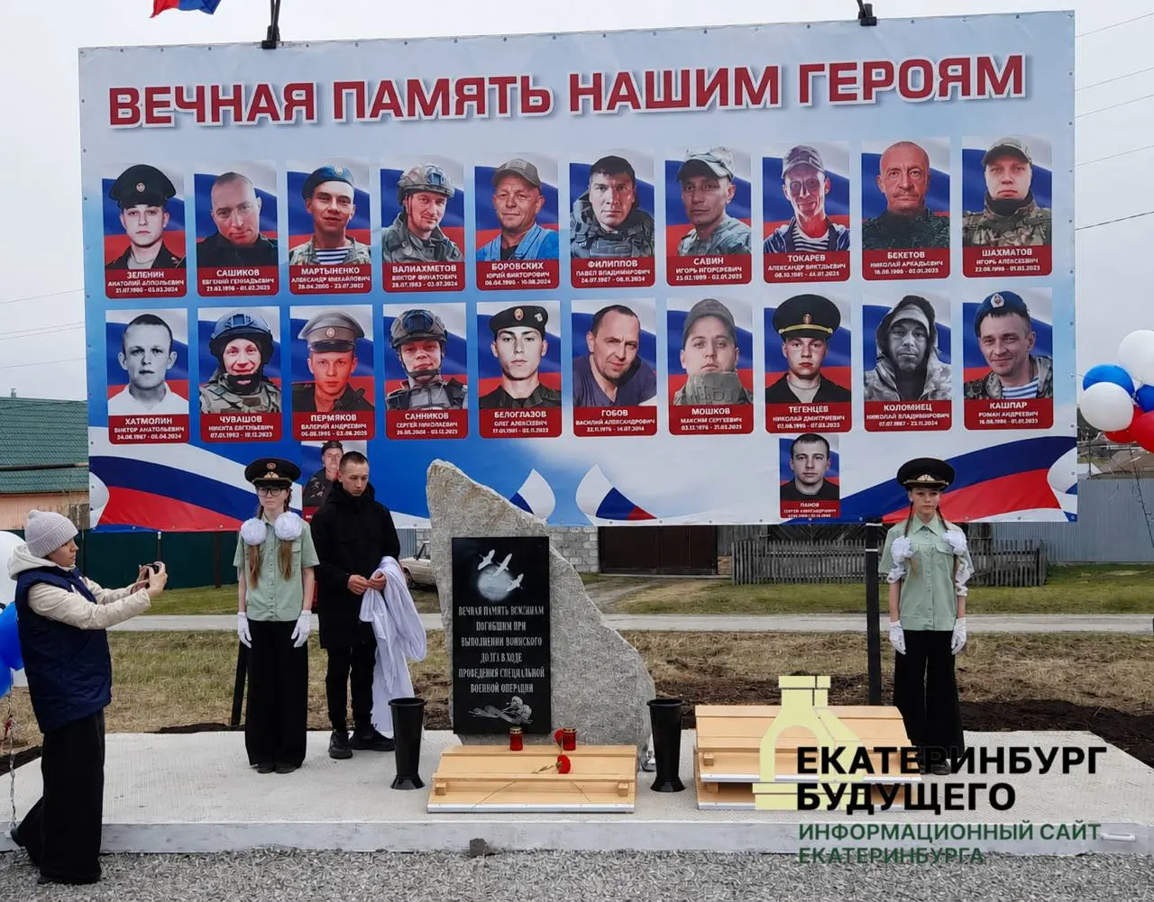 В селе Знаменское (Свердловская область) с населением около 700 человек установили стенд памяти: на нём — 22 имени местных, погибших в ходе СВО; утраты затронули почти каждую семью.