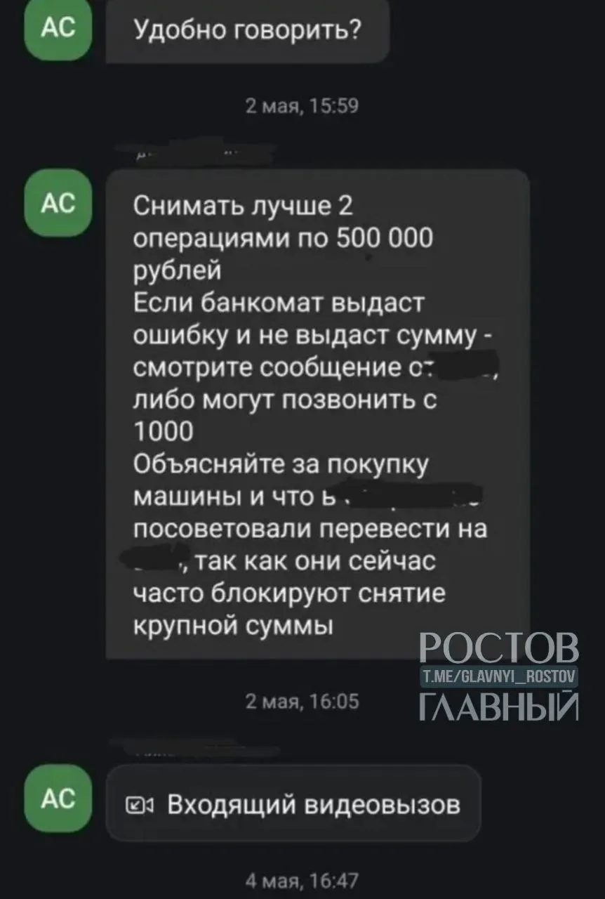 Молодая женщина сняла все сбережения и передала курьеру деньги по указаниям мошенников, действовавших под видом сотрудников разных организаций. По факту хищения возбуждено уголовное дело.