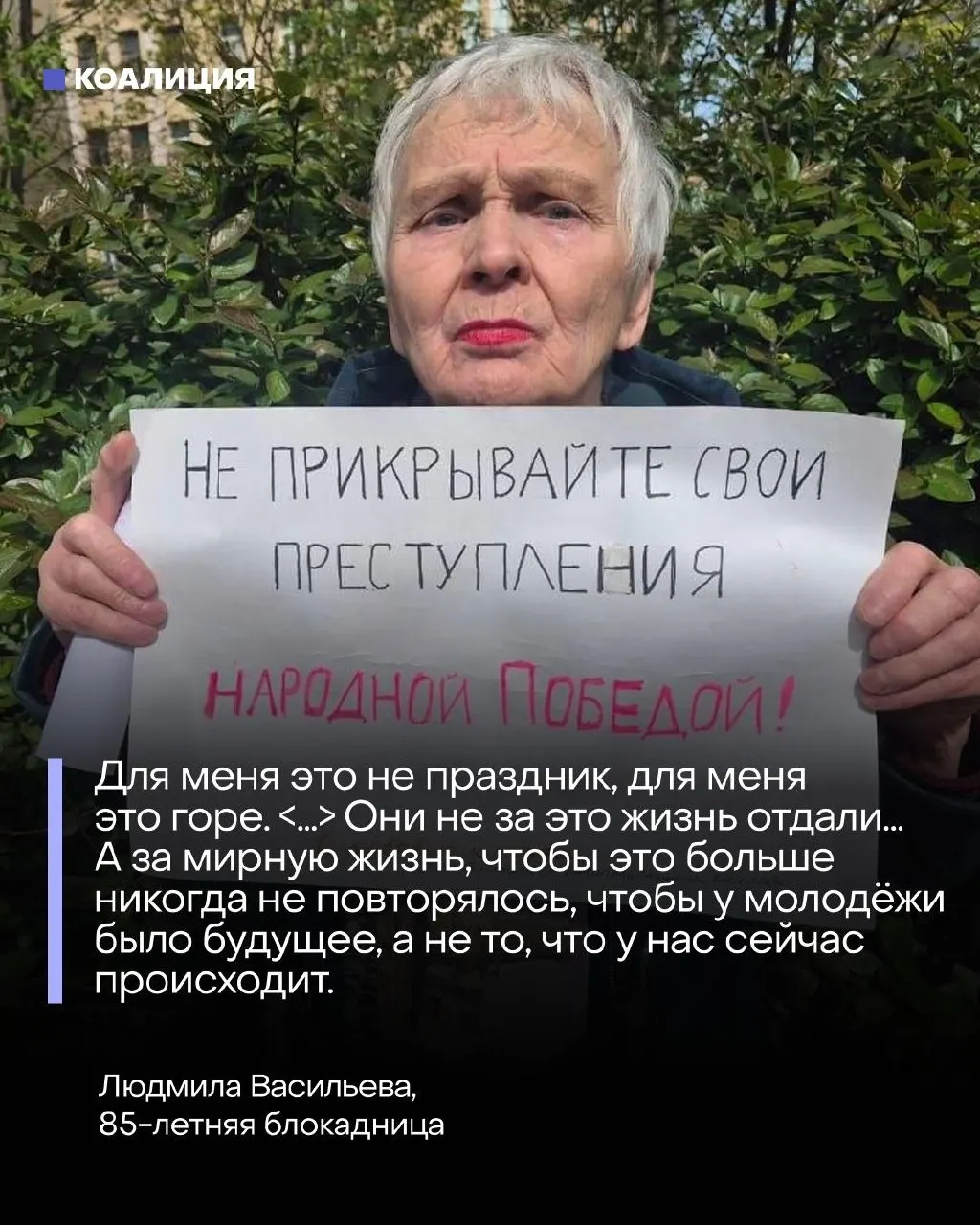 Пятый год войны показал, что попытки государства превратить 9 Мая в вывеску пропаганды дают сбой: отмены парадов, сокращённые шествия и падение внешнего внимания сочетаются с усталостью общества и стремлением к миру.