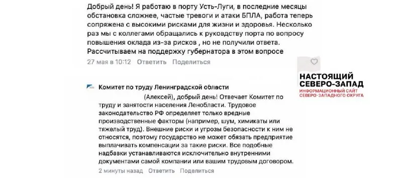 В Ленинградской области ответили, что выплаты за риск «не положены», хотя сотрудники порта Усть‑Луга регулярно работают во время тревог и атак БПЛА; недавно сообщалось о магнитных минах на судне, прибывшем в порт.