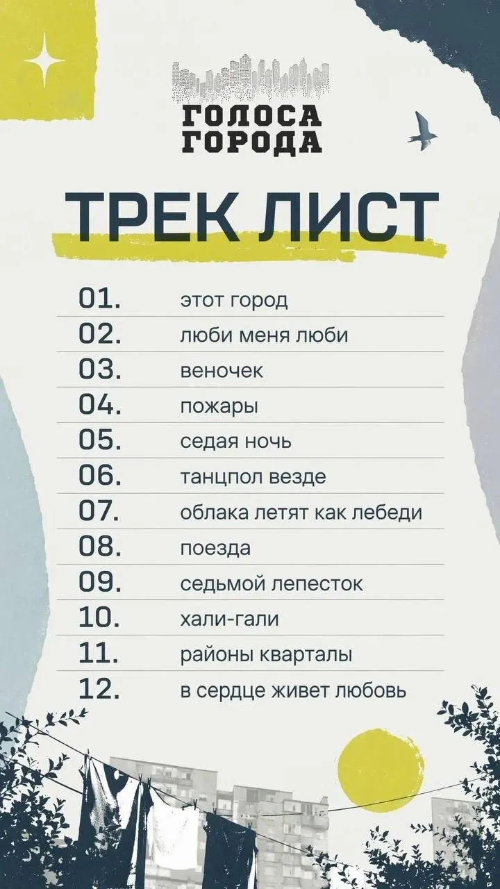 23 мая во дворе ТЦ «Ликёрка Плаза» пройдёт открытый музыкальный вечер: профессиональные вокалисты помогут спеть знакомые песни. Вход свободный.