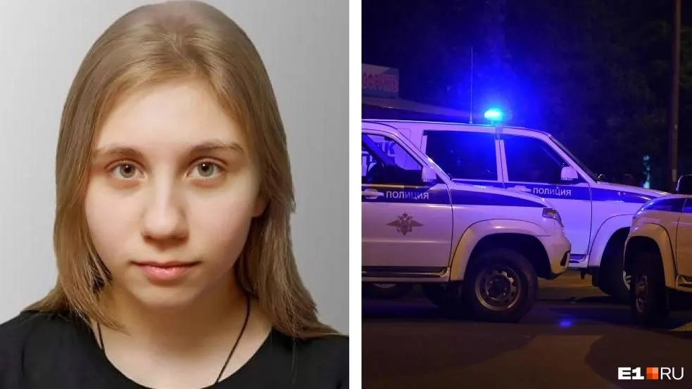 15‑летняя Екатерина Фуфарова перестала выходить на связь 12 мая. Полиция и волонтеры ведут поиски — в материале приметы и контакт для сообщений.