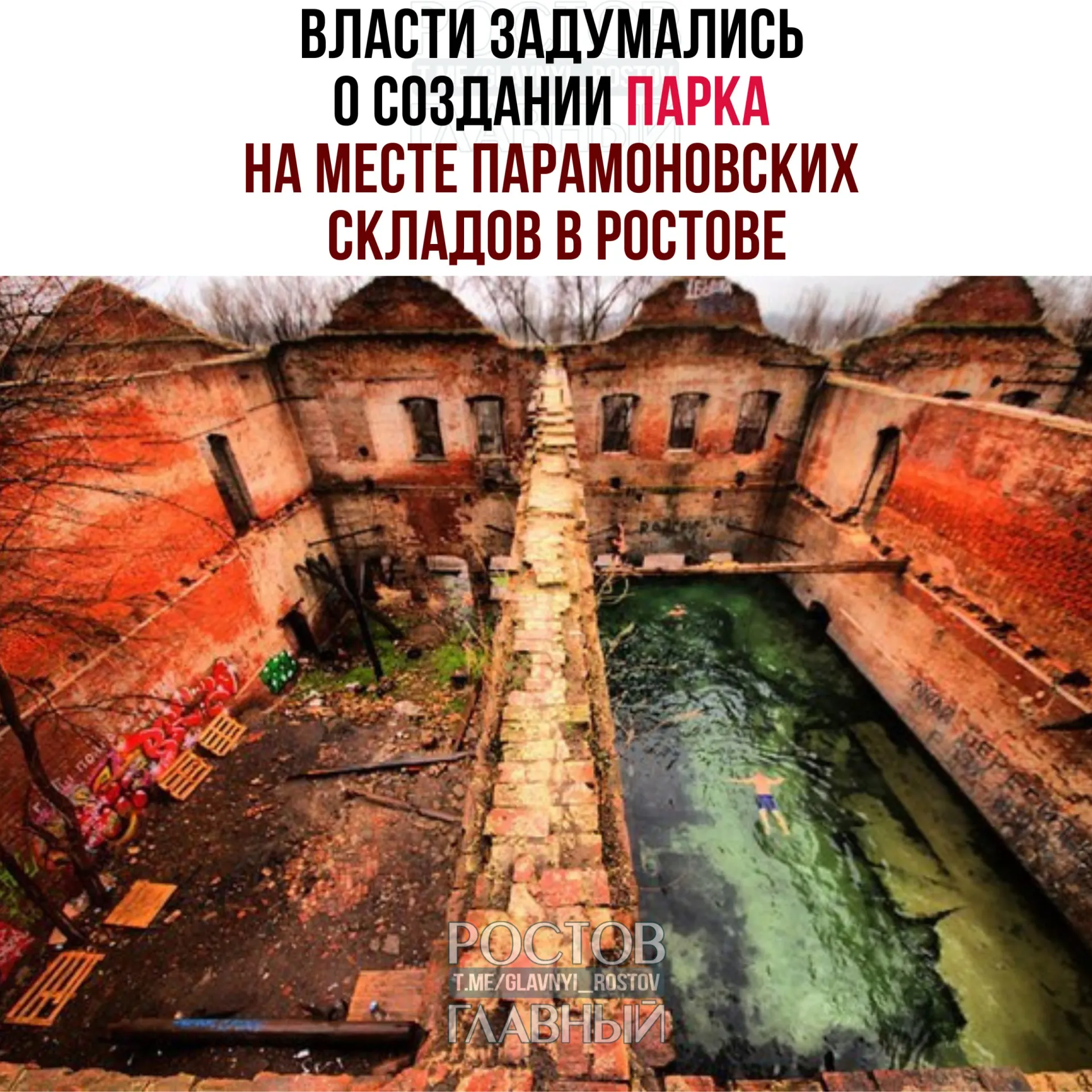 Власти обсуждают идею превращения Парамоновских складов в исторический парк‑музей. Инициативу обсуждали с замгубернатором, предстоит встреча с собственником, решение может занять годы.