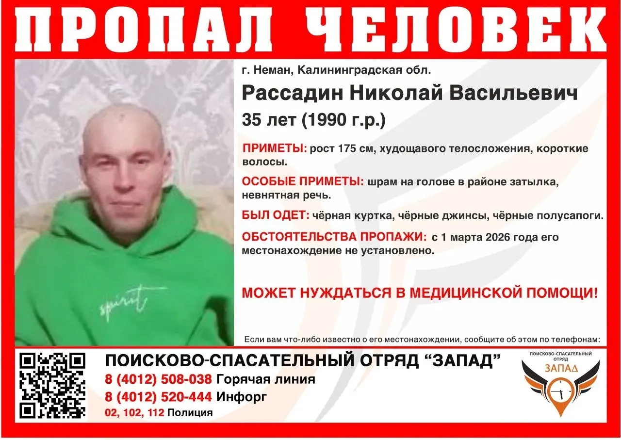 Мужчина пропал 1 марта. Рост около 175 см, худощавого телосложения, речь невнятна, на затылке шрам. Просьба сообщать любую информацию по телефонам.