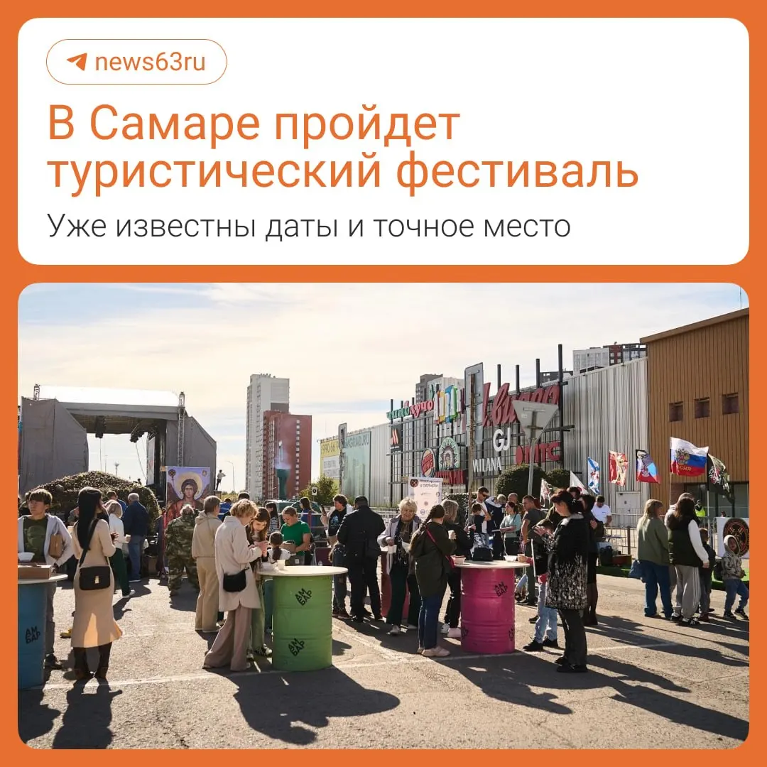 На площадке ТК «Амбар» пройдёт двухдневный фестиваль активного отдыха с выставками снаряжения, деловой программой, культурными выступлениями и бесплатным входом.