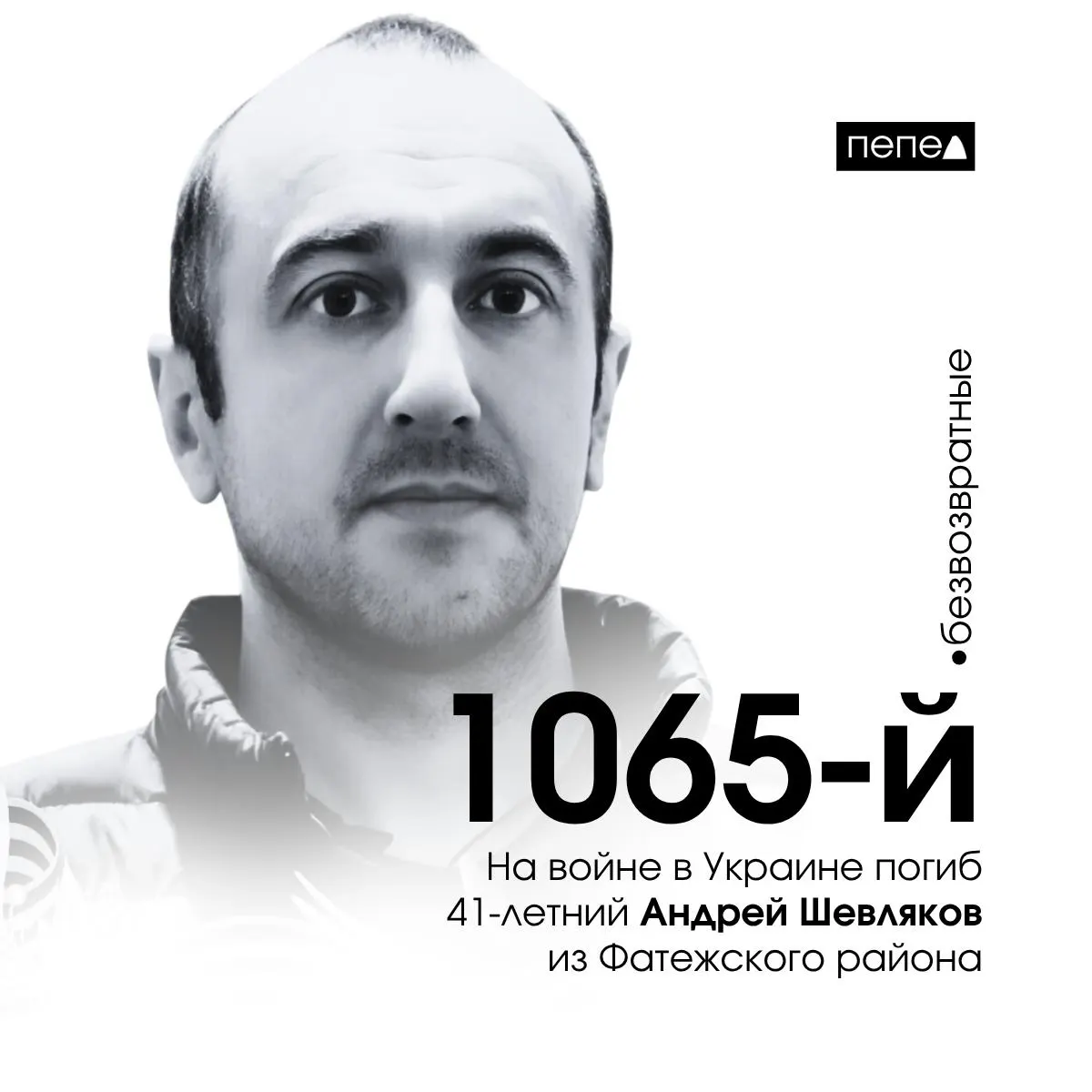 41‑летний уроженец Фатежского района Курской области, осуждённый за убийство и поджог, погиб в ходе боевых действий на территории Украины. Ранее ему назначили пять лет лишения свободы и крупный штраф.