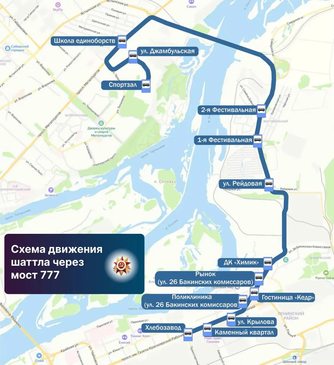 Для удобства жителей Зеленой Рощи и Северного вводят дополнительный бесплатный маршрут через мост 777 — на линии будут 10 автобусов, которые будут курсировать параллельно шаттлам через Октябрьский мост.