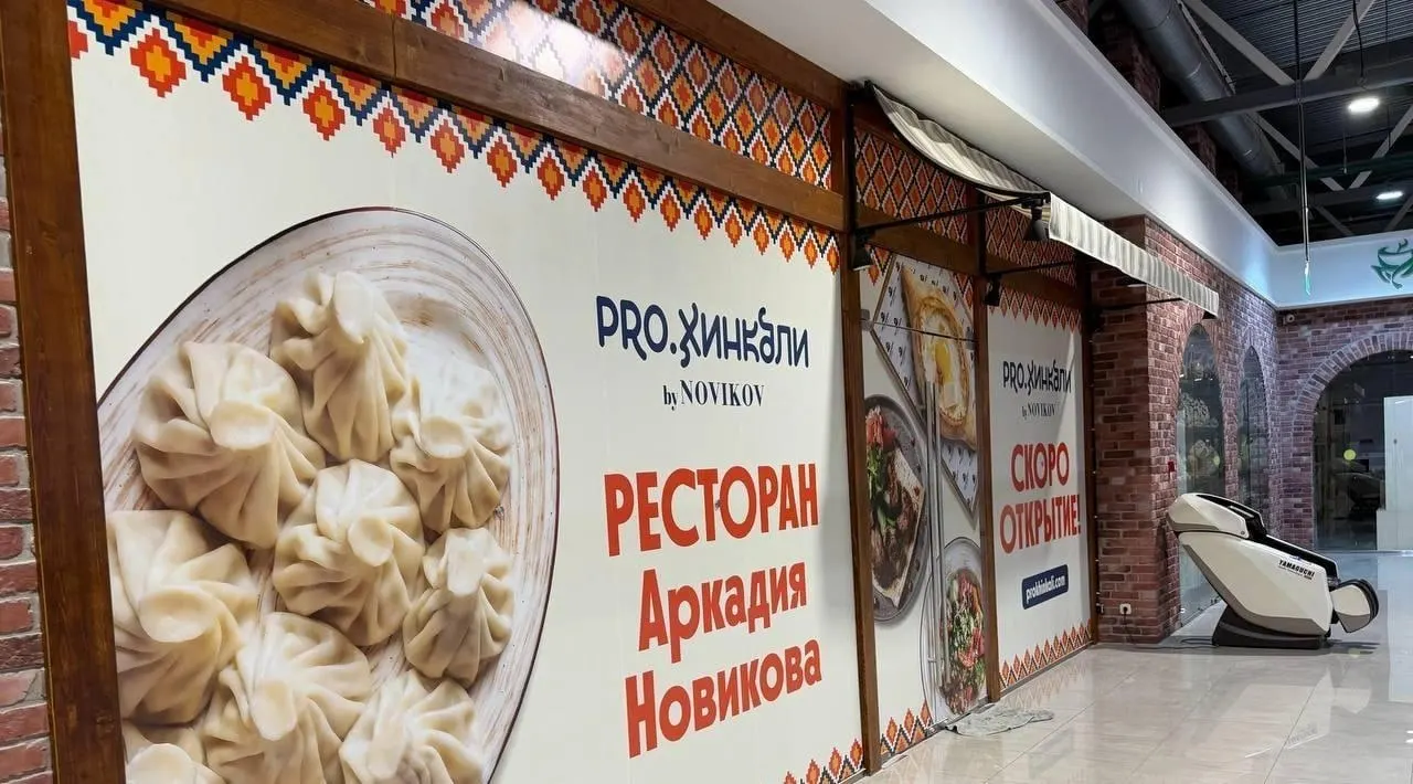 В Автозаводском районе Тольятти замечен баннер нового ресторана PRO.Хинкали. Внутри идут отделочные работы и завоз оборудования — точная дата открытия пока не объявлена.