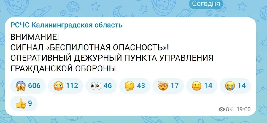 Вечером 25 мая жители региона получили предупреждение о беспилотной угрозе. В аэропорту «Храброво» ввели временные ограничения, службы проводят проверку.
