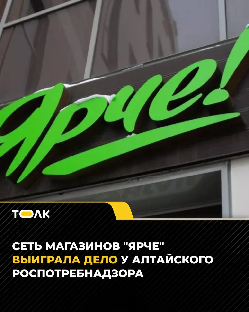 Региональный суд признал незаконным запрет Роспотребнадзора на реализацию сушёного молотого чеснока: экспертиза отнесла продукт к сушёным овощам, а не к порошкообразному чесноку.