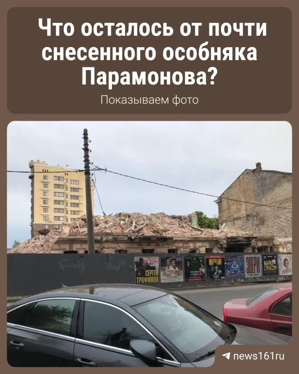 Три верхних этажа исторического дома в центре Ростова демонтировали после серии пожаров; власти в 2023 году говорили о попытках сохранить здание, но затем объявили о планах бутик‑отеля.