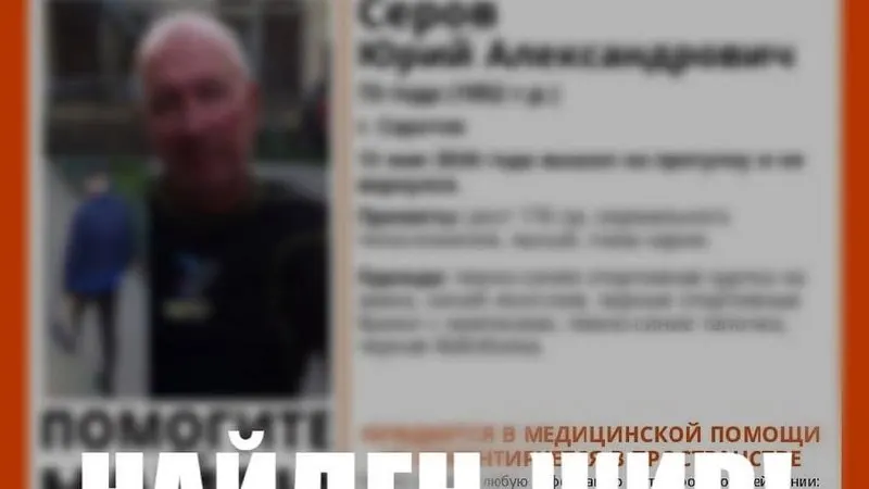 Поисковые работы завершены: мужчина, пропавший 13 мая, обнаружен живым 15 мая. По информации волонтеров, он нуждался в медицинской помощи и был дезориентирован.