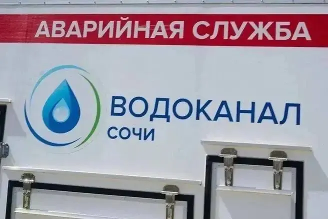 Предприятия и жители накопили перед водоканалом Сочи долг почти 450 млн рублей. Водоснабжающая организация утверждает, что неплатежи мешают проведению жизненно важных работ по обслуживанию систем водоснабжения и водоотведения.