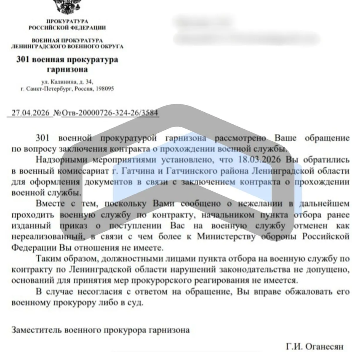 Мужчина из Белгорода отказался подписывать контракт с Минобороны и вернулся домой. Ему стали угрожать обвинением в самовольном оставлении части и утверждали, что контракт подписан, однако позже военная прокуратура отменила приказ о зачислении.