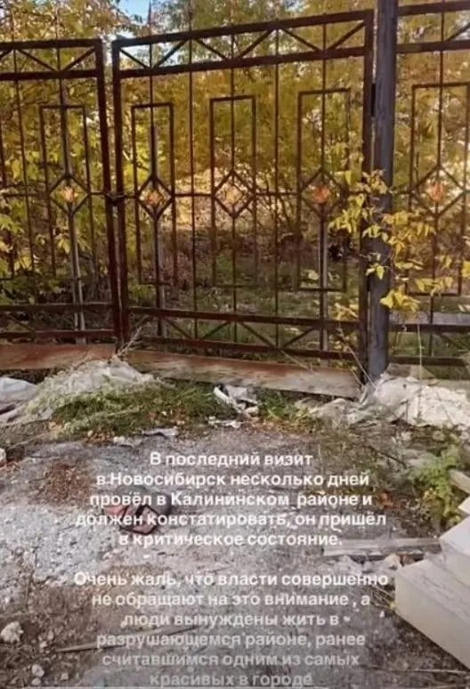 Певец и уроженец города выразил обеспокоенность упадком района: горы мусора, разбитые дороги и отсутствие реакции со стороны властей.