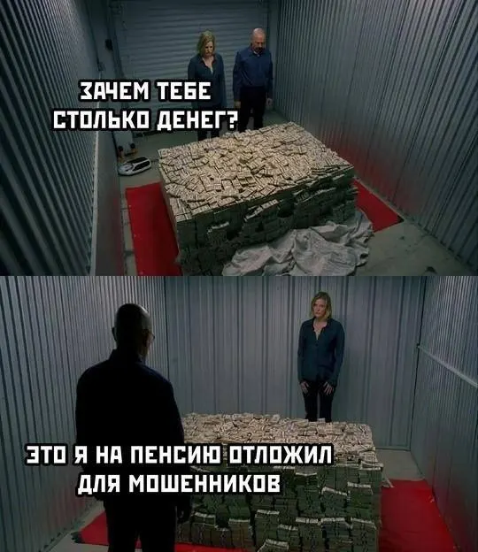 Женщина сначала перевела около 22 млн рублей, после звонка мошенника честно призналась о дополнительных сбережениях — и лишилась ещё 150 тысяч долларов.