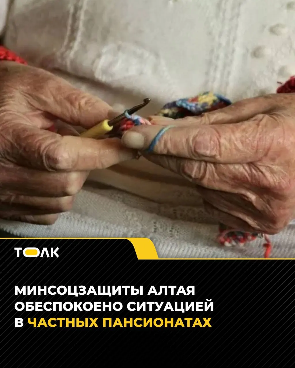 В регионе проводят проверки 13 частных пансионатов после закрытия семи учреждений за год. Сейчас в крае работают 78 пансионатов, где проживают более 1,5 тысячи человек; часть постояльцев могут перевести в государственные учреждения.