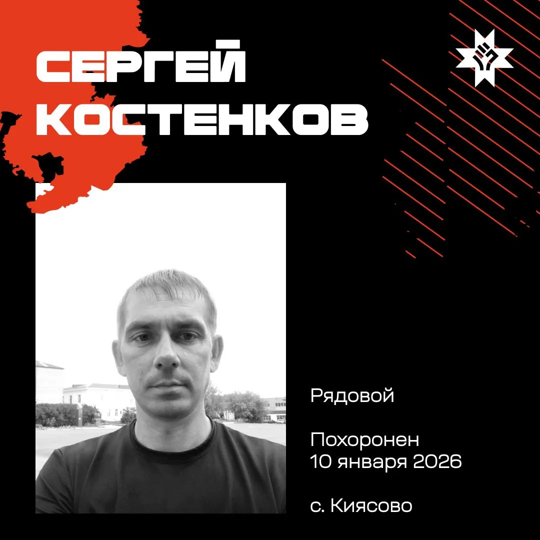 Семья Сергея Костенкова из села Киясово не получила выплат от государства после его гибели в районе Донецка; бывшая супруга вынуждена погашать долг за похороны и просит помощи.