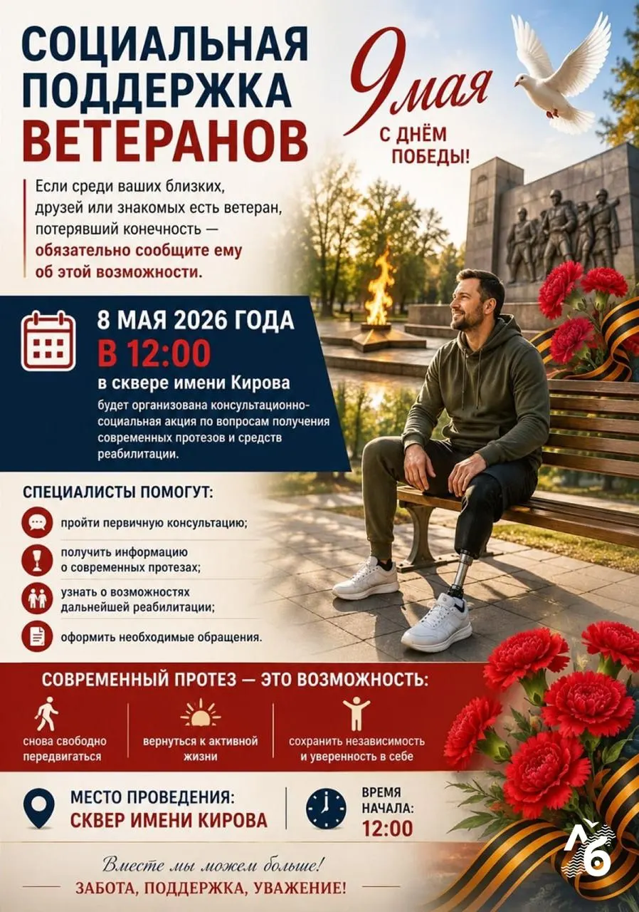 На официальную почту администрации поступили несколько поддельных объявлений: ветеранов якобы приглашали на консультации и обещали протезы, другие письма предлагали продуктовые наборы и бесплатный проезд.