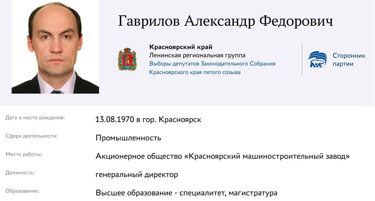 Депутат горсовета сообщил, что директор оборонного предприятия Александр Гаврилов якобы получил взятку в три миллиона рублей. По словам источников, следователи уже две недели работают на территории завода, официальных подтверждений пока нет.