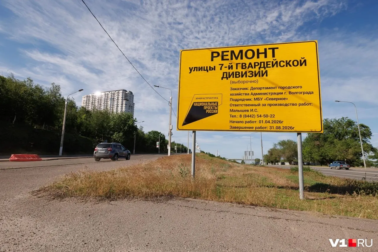 У перекрёстка нулевой продольной и 7‑й Гвардейской заметили ошибку: на баннере крупными буквами указали «дивизии», хотя полное название улицы — имени 7‑й Гвардейской бригады. Слово было заклеено.