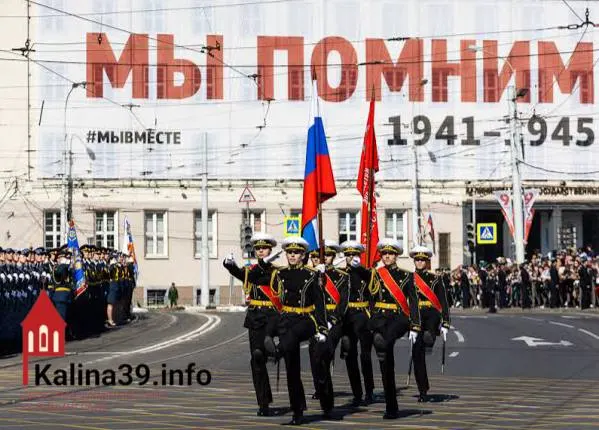 На Параде Победы в Калининграде не будет военной техники в колонне — вместо неё пройдут пешие расчёты и ретрогруппа. Основные мероприятия пройдут в парке Победы и на площади Победы, салют запланирован на 22:00.