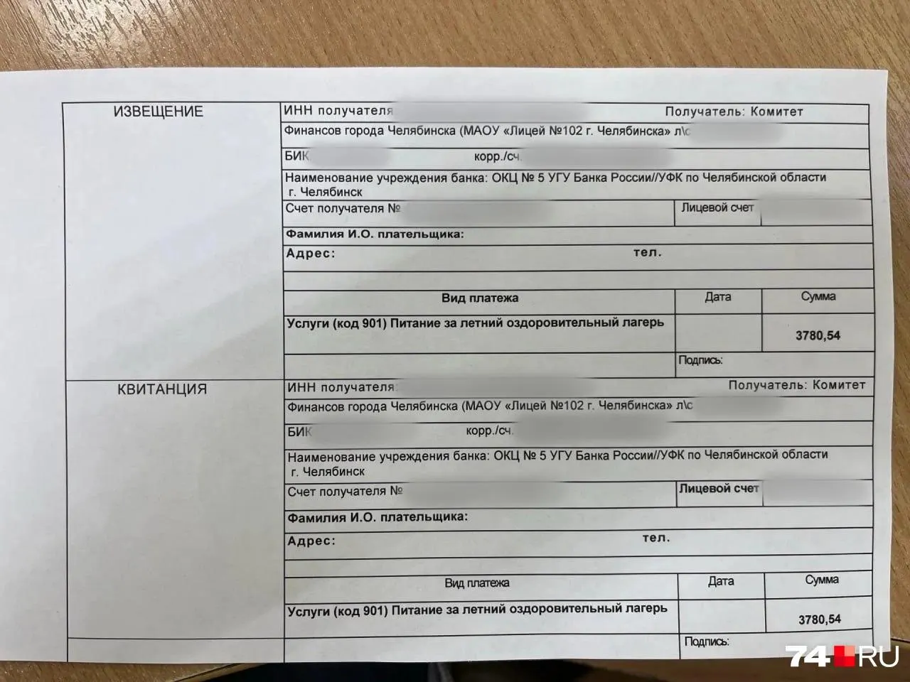 Город перестал финансировать питание в детских лагерях: договоры уже подписаны, родители сталкиваются с дополнительными выплатами или урезанием программы смены.