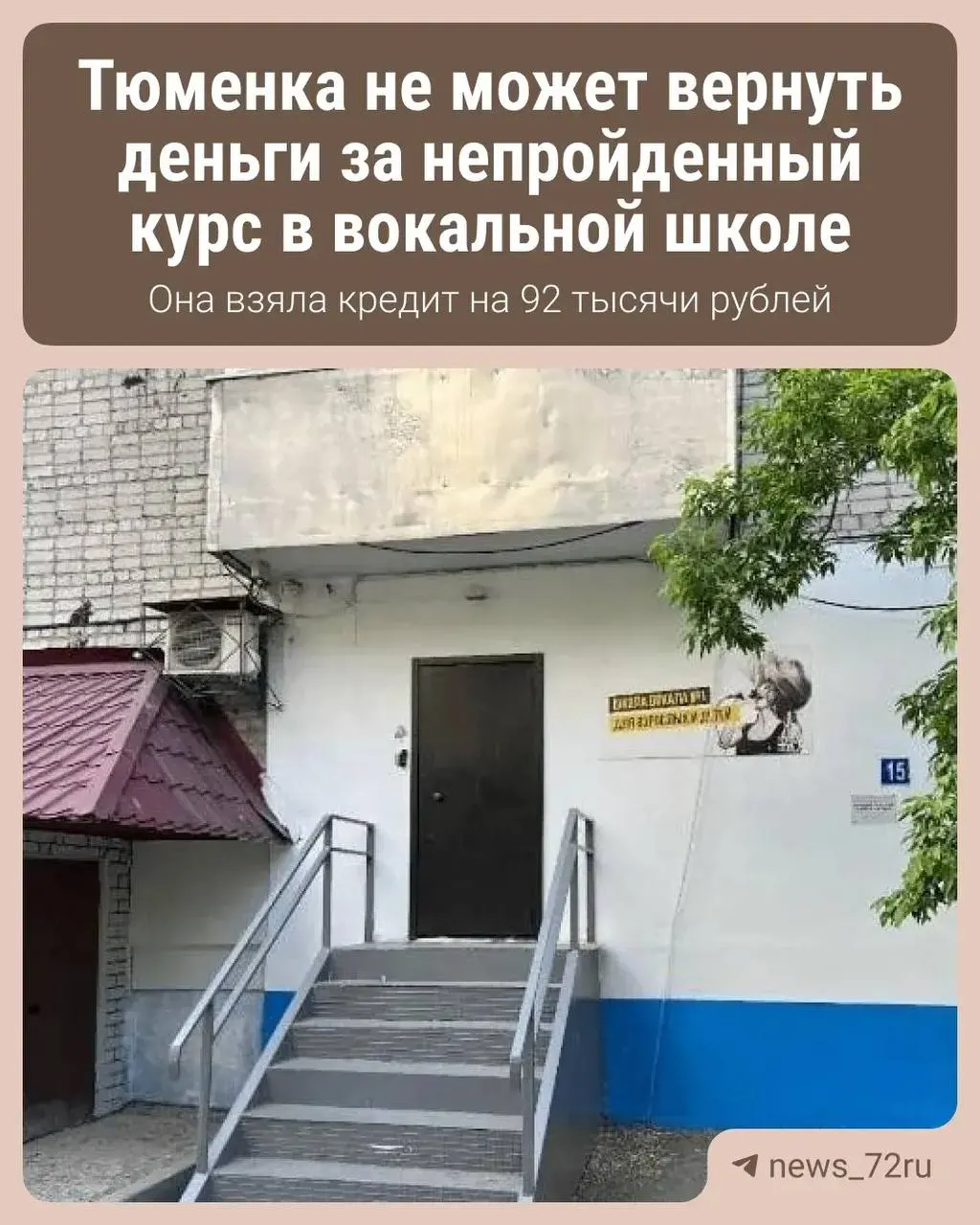 Женщина оформила абонемент на 48 занятий и мастер‑классов, взяла кредит, но после нескольких занятий расторгла договор и до сих пор не получила возврат за оставшиеся уроки.
