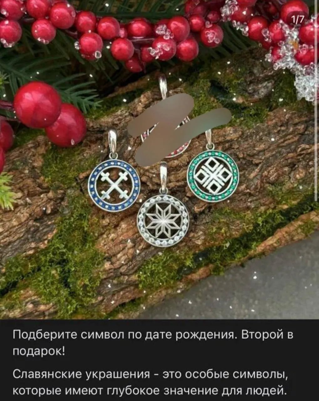 Она оспаривает постановление об административном правонарушении из‑за рекламы оберегов с символом «Квадрат Сварога» и просит 110 000 рублей на альтернативную экспертизу.