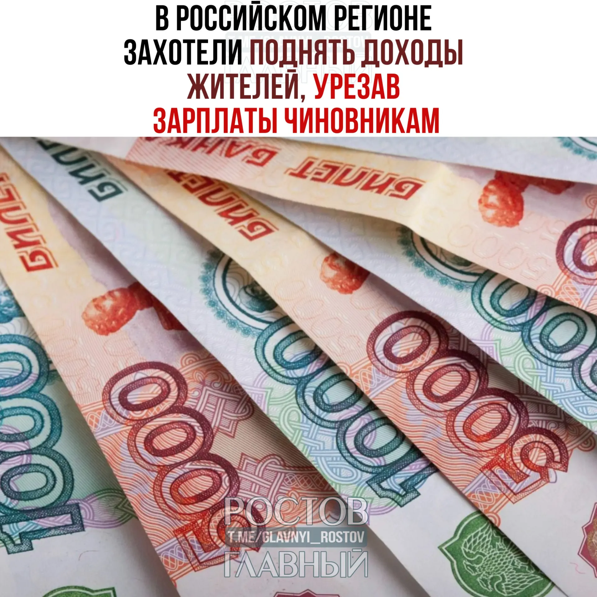 Руководитель региона отчитал министров за то, что зарплаты населения не увеличились до «удовлетворительного» уровня, и пообещал понижать оклады и штрафовать ответственных, если проблема не будет решена.