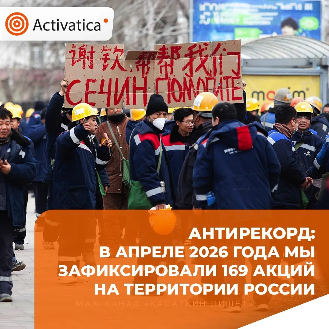 В апреле зафиксировано 169 протестных акций по всей России — рекорд мониторинга. Более 20% акций были прямого действия, значительная часть — антивоенные; также отмечены экологические протесты и рабочие выступления.