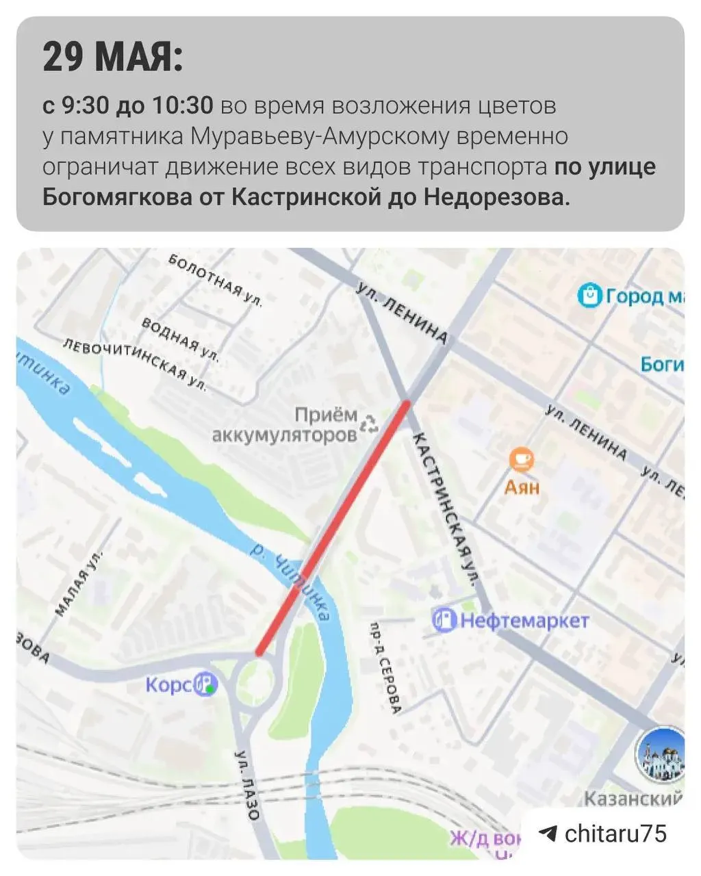 Движение по улице Богомягкова закроют через час в связи с началом городских мероприятий. Водителям советуют заранее учитывать временные ограничения и объезды.