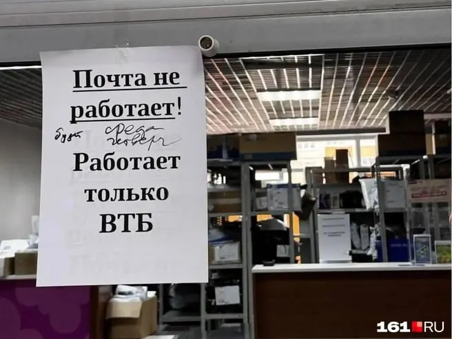 Единственное почтовое отделение в крупном жилом массиве с декабря работает с перебоями: после временного режима в середине мая к концу месяца его снова закрыли. Жители жалуются на недостаток сотрудников и нестабильный интернет.