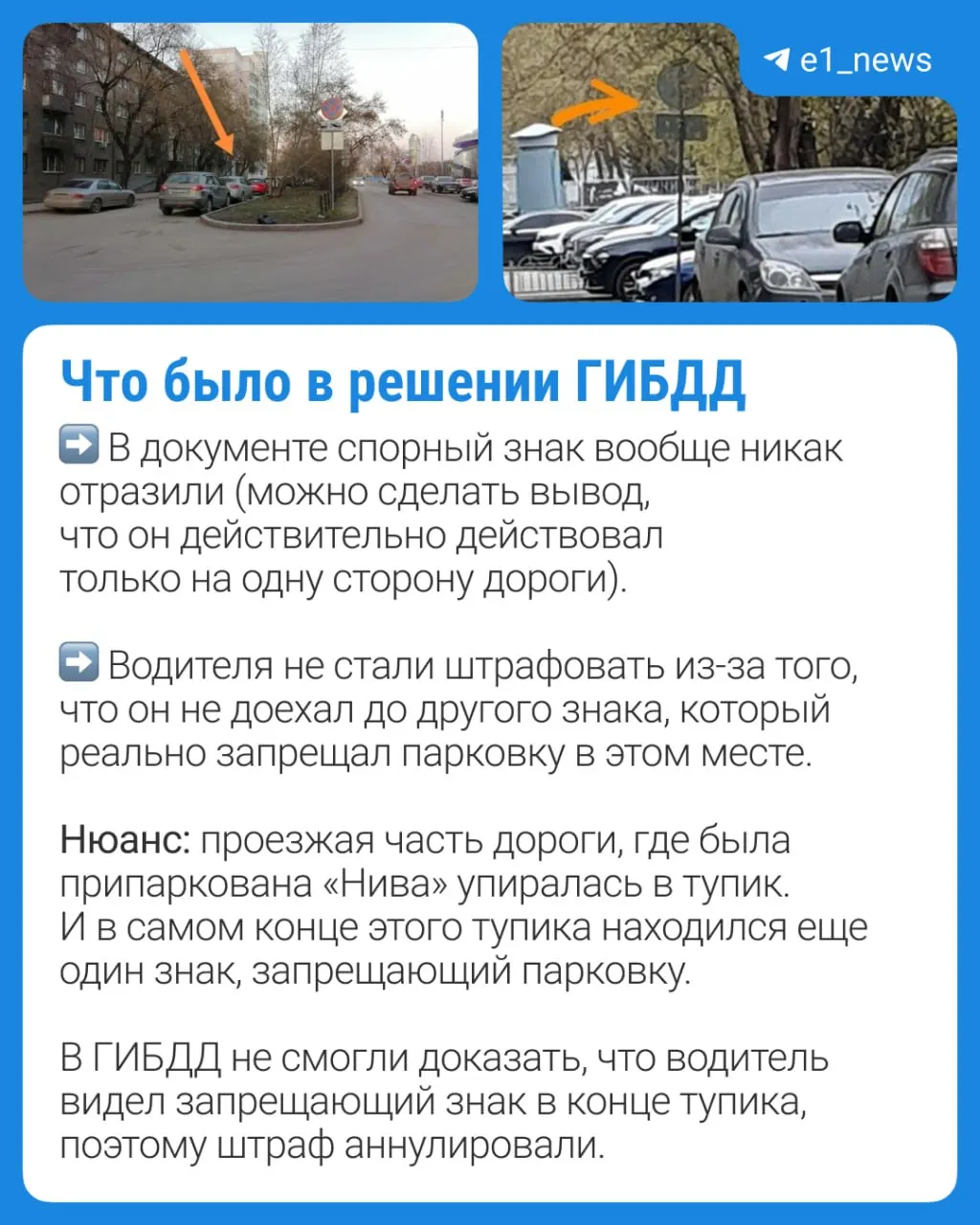 Автомобилист оспорил штраф: знак стоял у правого края разделённой газоном дороги, и инспекция признала взыскание необоснованным.