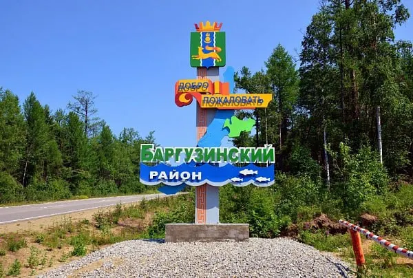 В Баргузинском районе часть бюджетников вовремя не получила зарплату из‑за временного кассового разрыва и задержки банковского транзита. Власти обещают выплатить все суммы в полном объёме и меняют план финансирования.