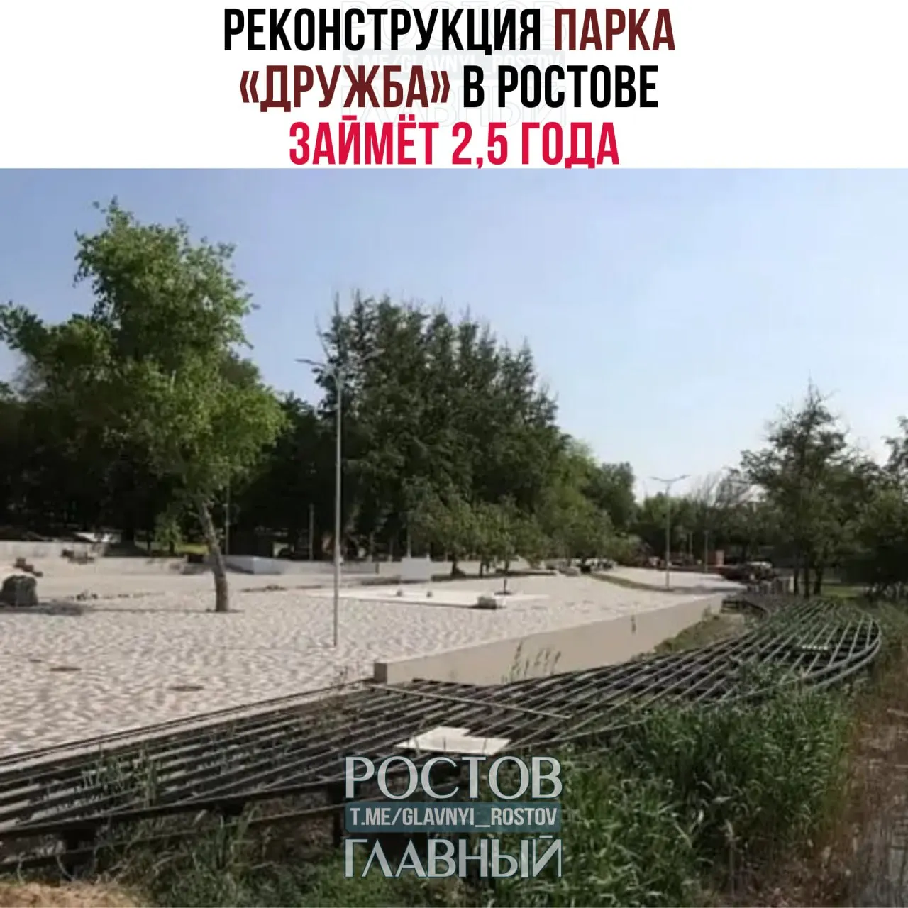 Проект реставрации парка «Дружба» получил положительные заключения экспертиз. Работы пройдут в три этапа и займут 2,5 года.