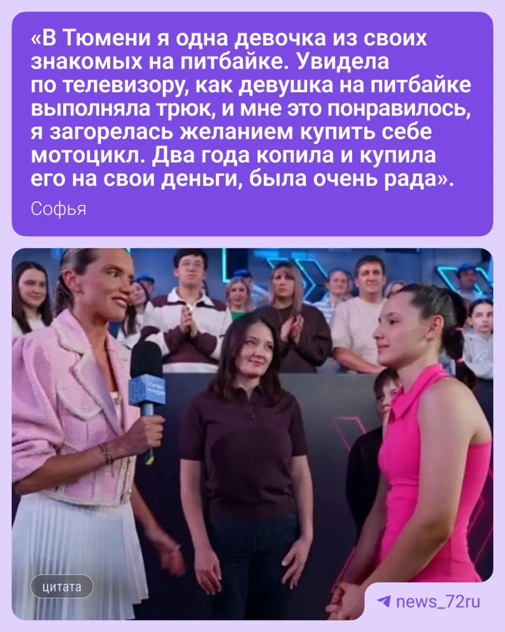 Юная райдерша уверенно проходила полосу препятствий, но потеряла равновесие на «дрожащих камнях» и упала в воду; сама участница назвала участие хорошим опытом.