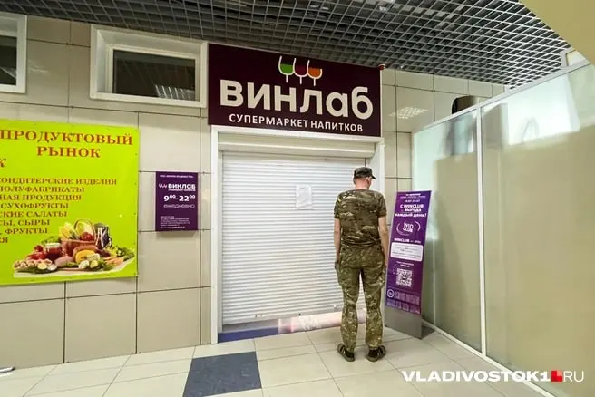 Власти Владивостока запретили розничную торговлю алкоголем 23 мая в связи с проведением школьных «Последних звонков» и общегородского праздника для выпускников; аналогичное ограничение будет действовать и 1 июня.
