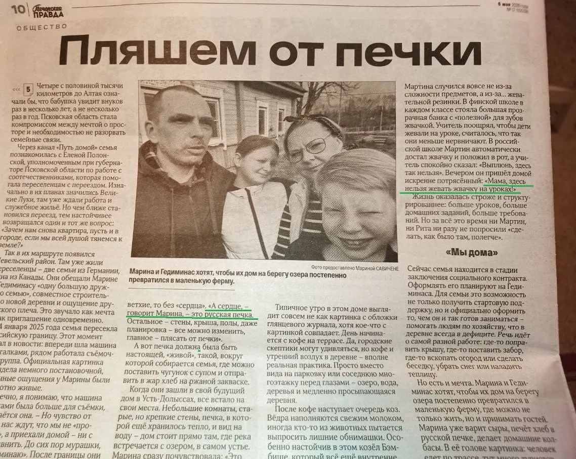 Марина Савичене и Гедиминас Савичиус назвали «русскую печку» и запрет на жевательную резинку в финской школе одними из причин переезда.