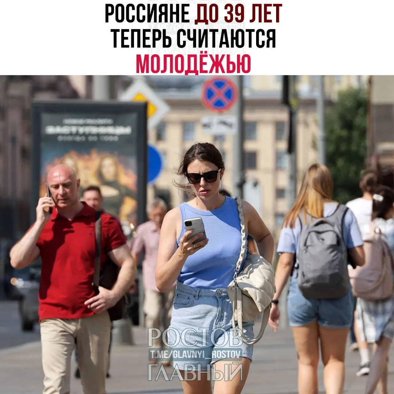 Главный внештатный гериатр сообщил, что порог молодёжи сдвинули из‑за роста продолжительности жизни: люди медленнее стареют и дольше сохраняют активность и внешний вид.