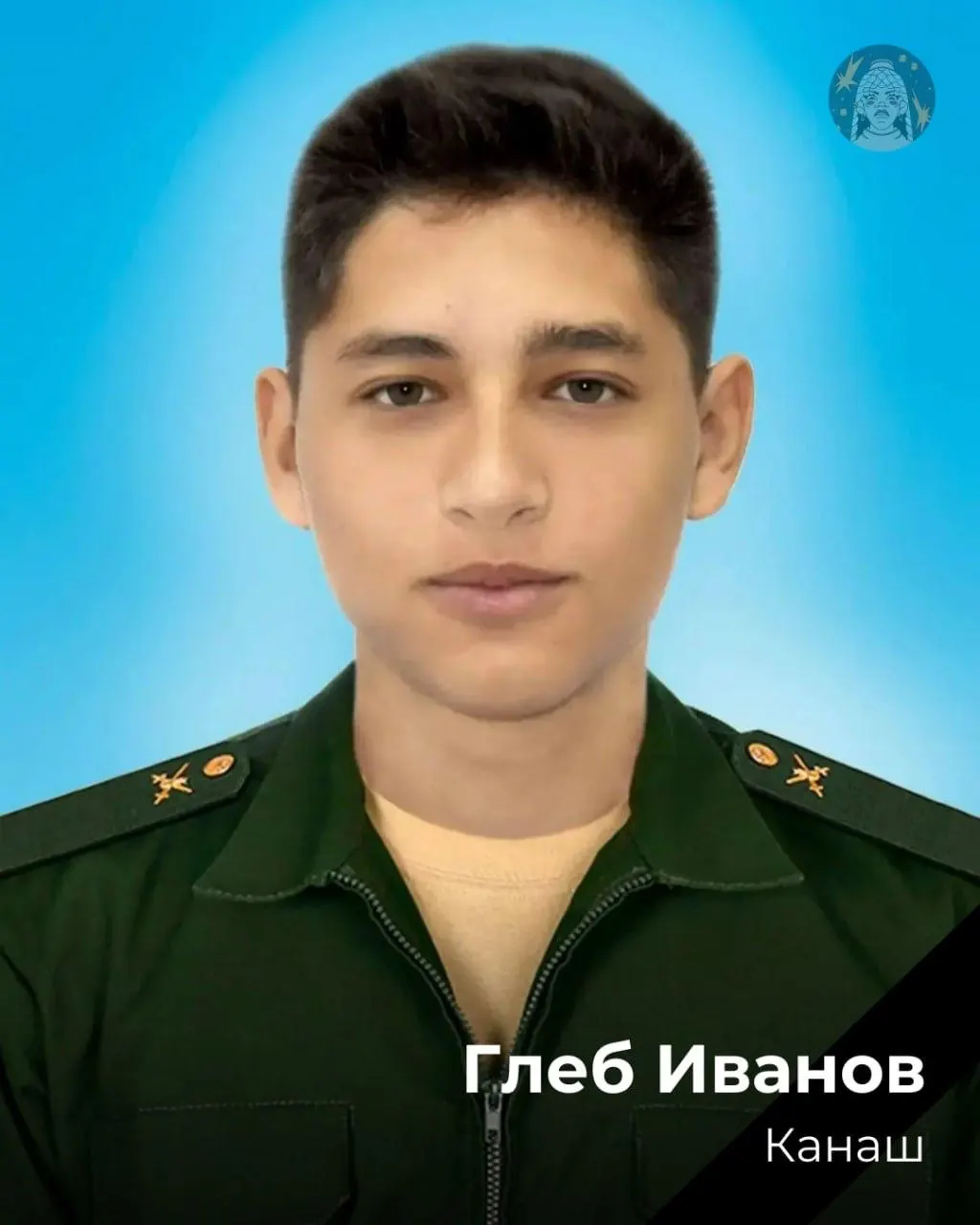 Иванов Глеб, 2006 года рождения, погиб 25 апреля 2025 года в Донецкой области. Информация о погибших часто скрывается, родственники не всегда осведомлены. Соболезнуем родным и близким.