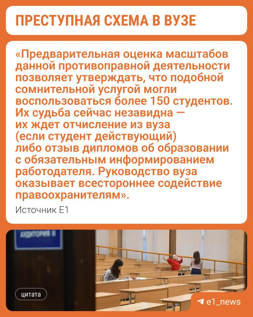 В одном из университетов Екатеринбурга расследуют систему, по которой студентам за деньги «закрывали» академические задолженности. По делу проводятся следственные действия в отношении сотрудника вуза, университет работает в обычном режиме.