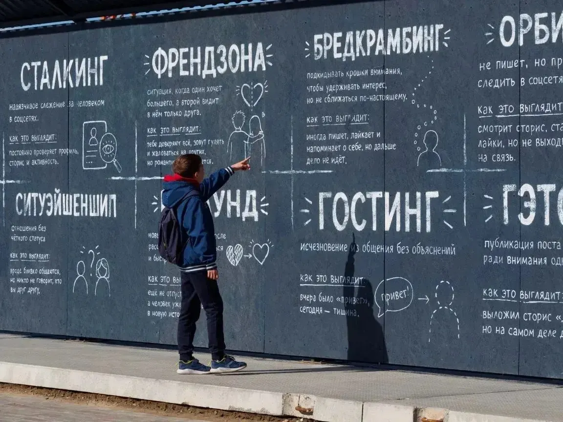 В Омске ограждение строящейся школы разрисовали пояснениями к эмодзи, сленгу и выражениям разных поколений — авторы предлагают мост взаимопонимания между бумерами и зумерами.