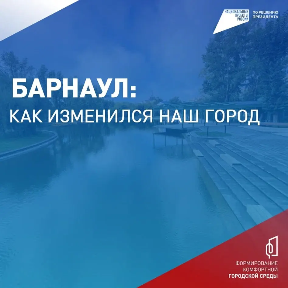 Жители региона выбирают парки, скверы и пешеходные аллеи для благоустройства в 2027 году — всероссийское голосование по нацпроекту «Инфраструктура для жизни» продолжается до 12 июня.