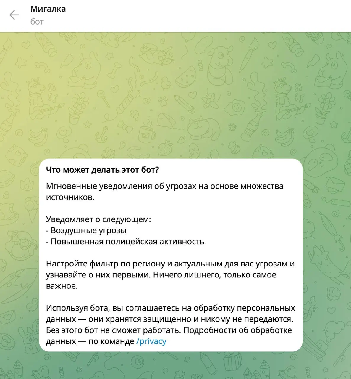 Команда айти‑волонтеров создала бот, который в реальном времени анализирует сотни источников с помощью ИИ и оперативно рассылает уведомления по регионам — о дронах, ракетных ударах и полицейской активности.