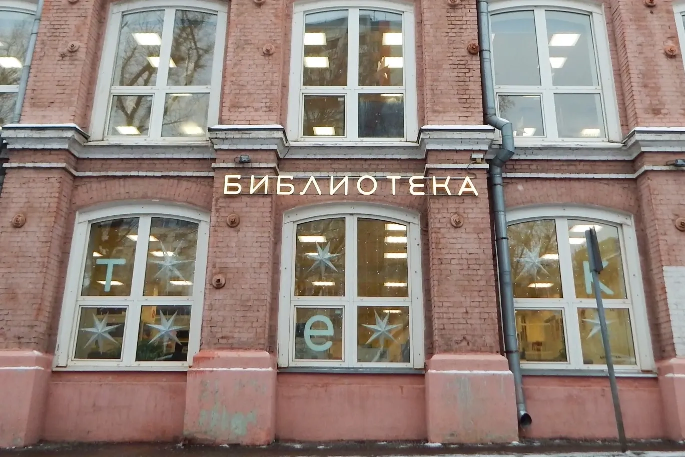 Басманный районный суд рассмотрит административное дело после составления протокола о «пропаганде ЛГБТ» в одной из крупных столичных публичных библиотек. Ранее аналогичные меры затронули видеосервисы, издательства и ЛГБТ-инициативы.